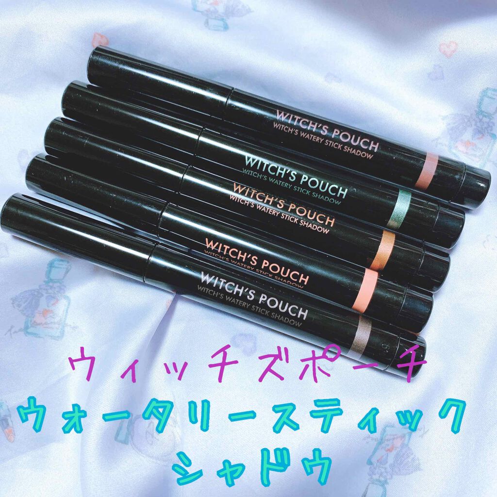 ウォータリースティックシャドウ/Witch's Pouch/スティックアイシャドウを使ったクチコミ（1枚目）