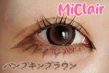 MiClair 1day/MiClair/ワンデー（１DAY）カラコンを使ったクチコミ（1枚目）