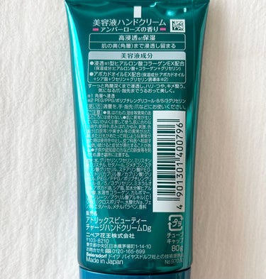 アトリックス　ビューティーチャージ アンバーローズの香り



今年に入って二本目！
とても気に入っているハンドクリーム😊


とにかくクリーム付けた後の肌がしっとり！
ベトつかず、すぐにサラサラしてカサつきが気になる指先なども潤います
流石！美容液ハンドクリームです👍


テクスチャーは、出す時は少し固めですが伸ばすと
すぐに滑らかになってスーッと広がって肌に浸透していく感じです😃


香りは
・無香料
・ピーチティーの香り
・はちみつ＆ゆずの香り
・アンバーローズの香り　

私はアンバーローズの香りを選びました
大人っぽいローズ🌹で少し甘い感じ！
キツくなく長くはもちませんが優しい香りで好きです





#アトリックス
#ハンドクリーム
#アンバーローズの香り
#ビューティーチャージ 




の画像 その2