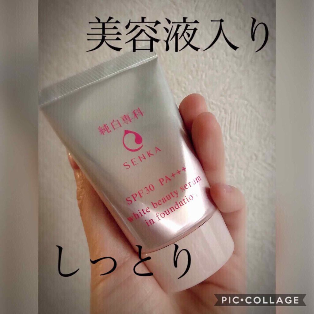 純白専科 すっぴん色づく美容液フォンデュ/SENKA(専科)/リキッドファンデーションを使ったクチコミ(1枚目)
