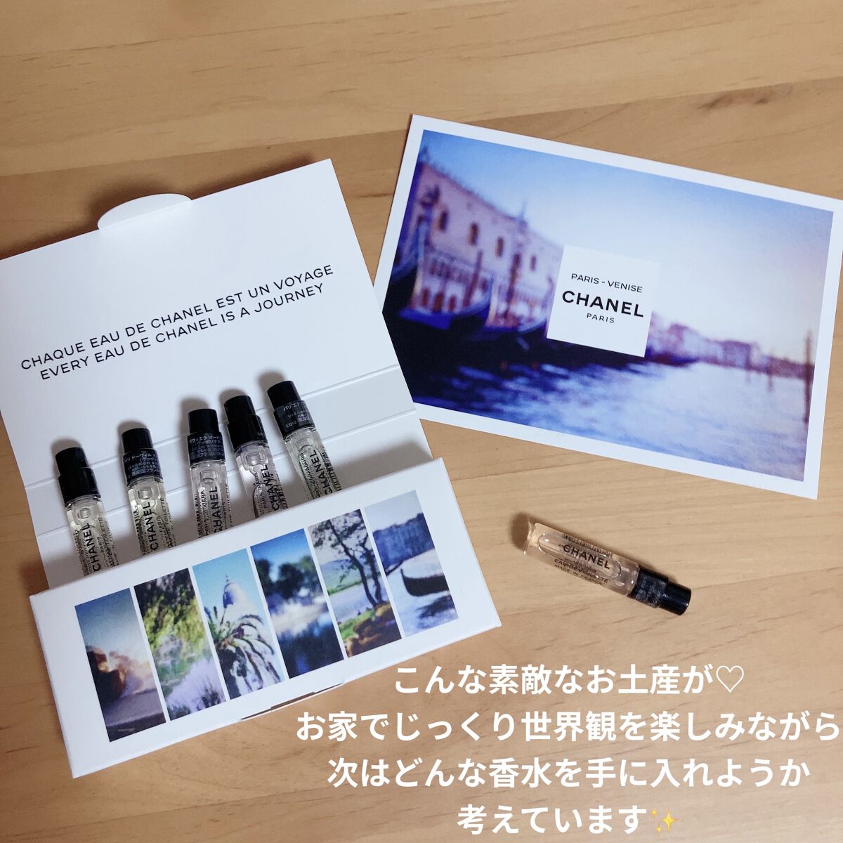 2022年秋新作香水(レディース)】レ ゾー ドゥ シャネル パリ