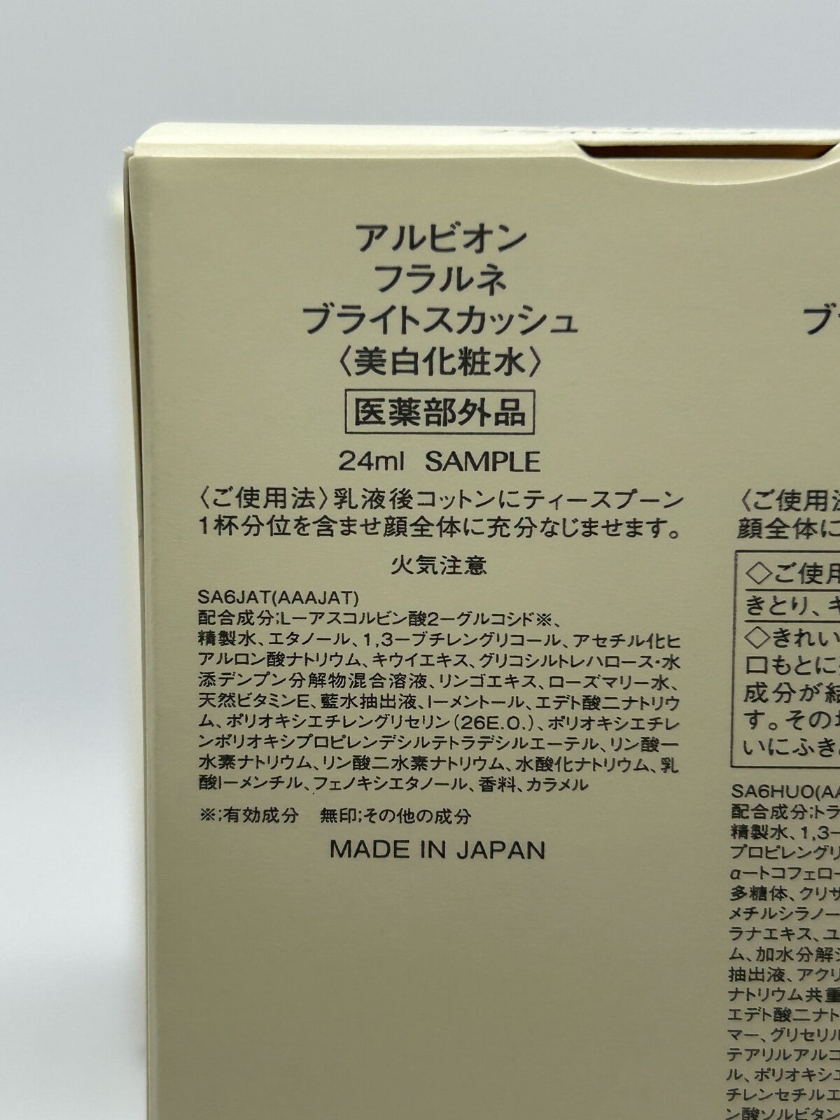 フラルネ シェイクイット クレンジング/ALBION/クレンジングウォーターを使ったクチコミ（3枚目）