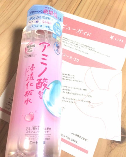 極水アミノ浸透化粧水/肌ラボ/化粧水を使ったクチコミ(1枚目)