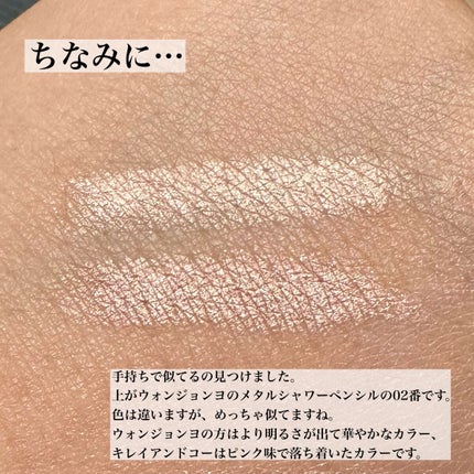 グリッタースティックアイシャドウ/Kirei&co./スティックアイシャドウを使ったクチコミ(10枚目)