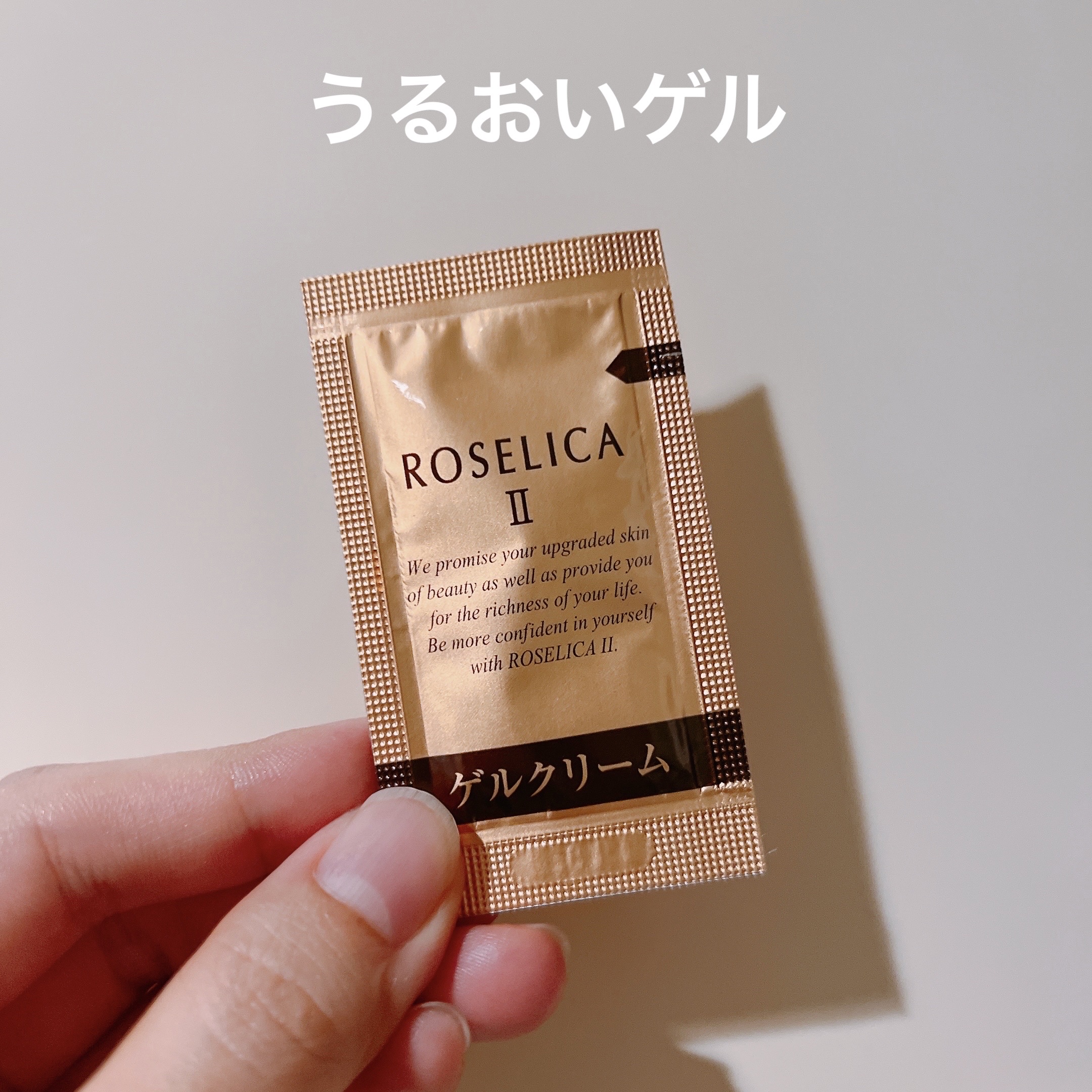 ロゼリカIIモイスチャーゲル/VITOWA/美容液を使ったクチコミ（1枚目）