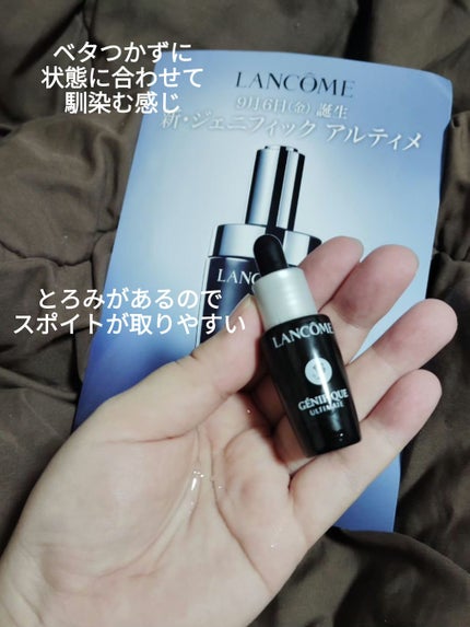 クラリフィック デュアル エッセンス ローション/LANCOME/化粧水を使ったクチコミ(7枚目)