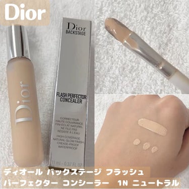 ディオール バックステージ フラッシュ パーフェクター コンシーラー/Dior/コンシーラーを使ったクチコミ（1枚目）