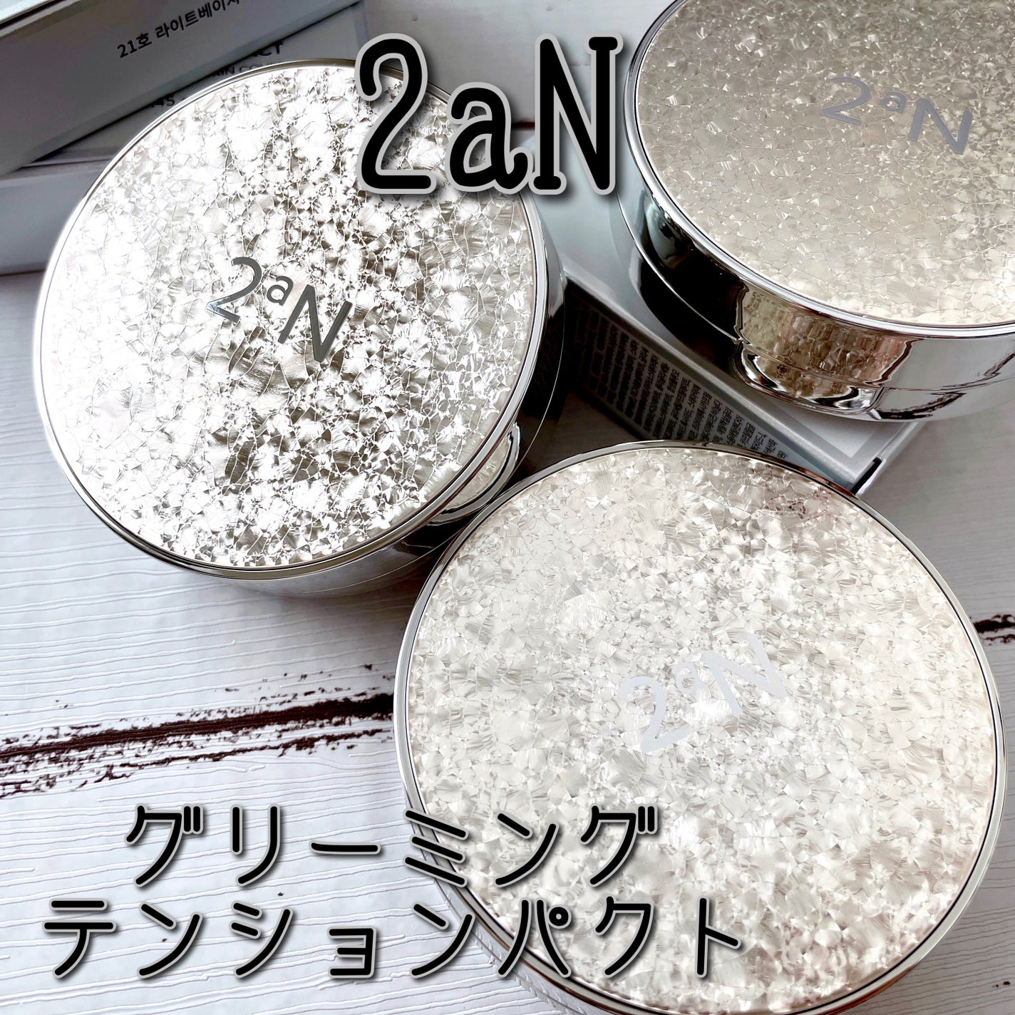 グリーミングテンションパクト/2aN/クリーム・エマルジョンファンデーションを使ったクチコミ(6枚目)