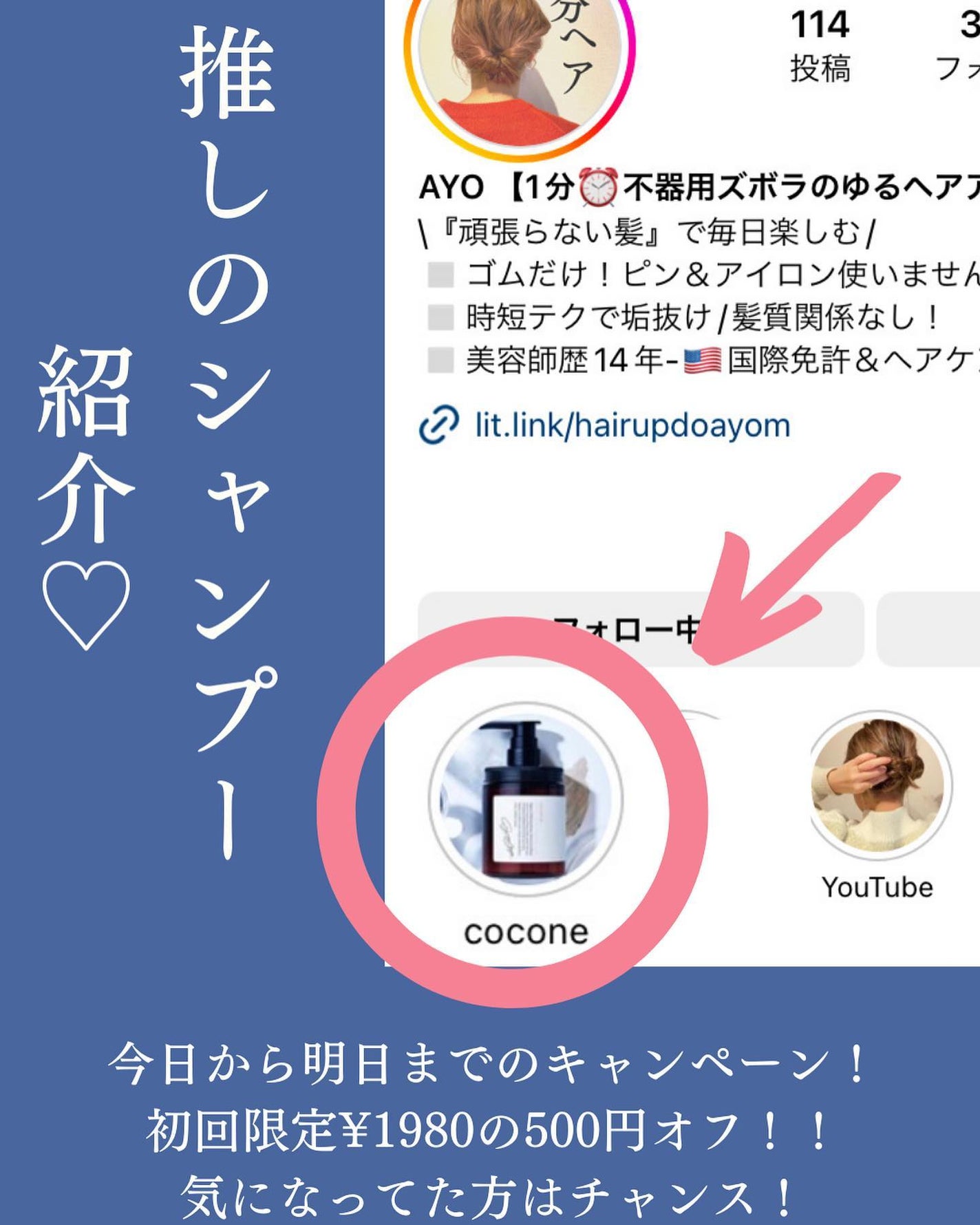 AYO hair on LIPS 「【一生使えるバンスクリップのこなれ技】@hairupdo_ay..」(4枚目)