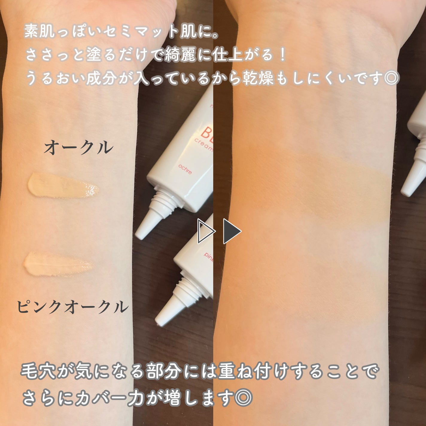 毛穴撫子 毛穴かくれんぼBBクリーム/毛穴撫子/BBクリームを使ったクチコミ(3枚目)