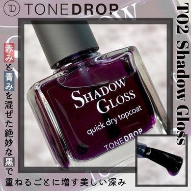 TONE DROP ネイルポリッシュ 015 Cassis/D-UP/マニキュアを使ったクチコミ（3枚目）