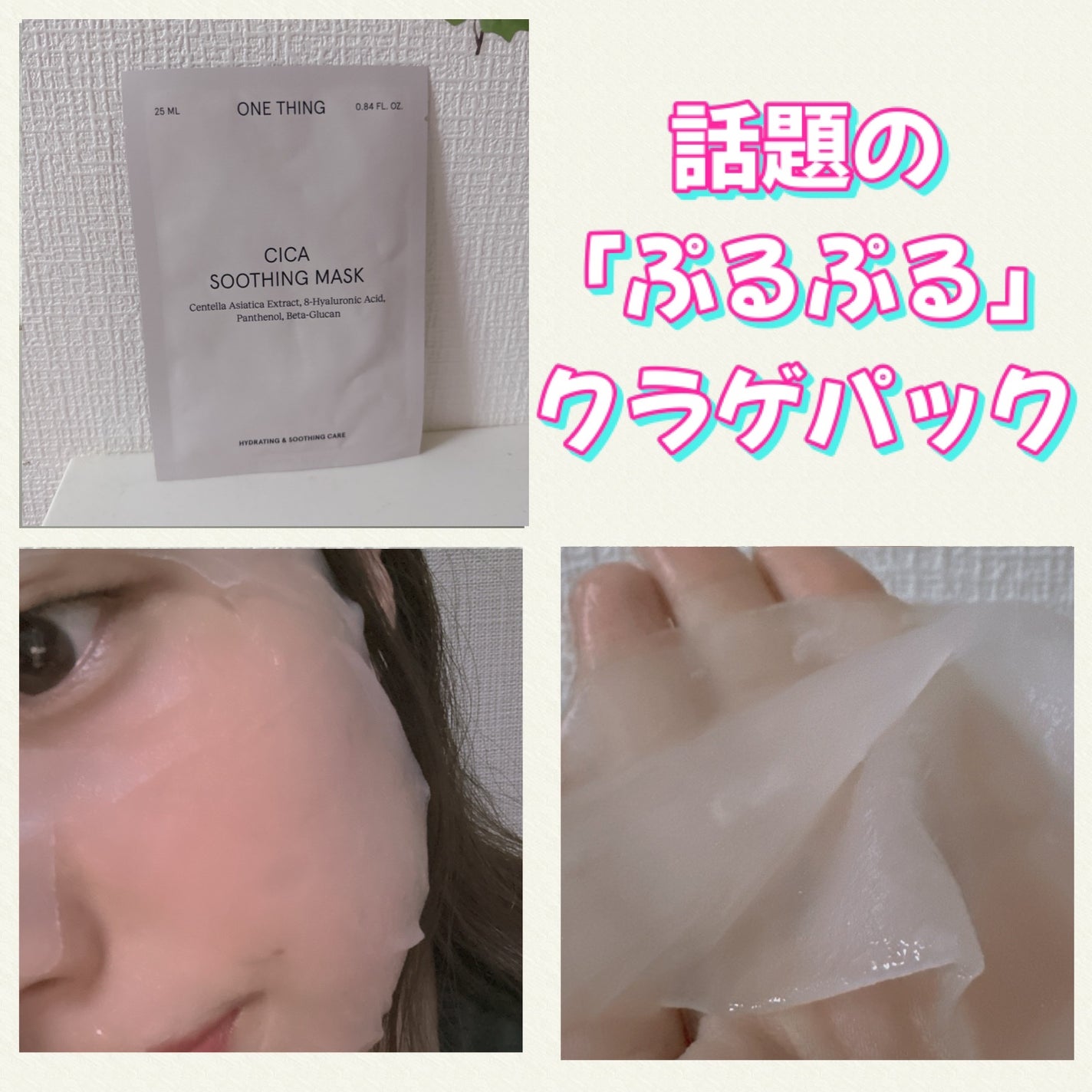 ツボクサ化粧水/ONE THING/化粧水を使ったクチコミ(4枚目)