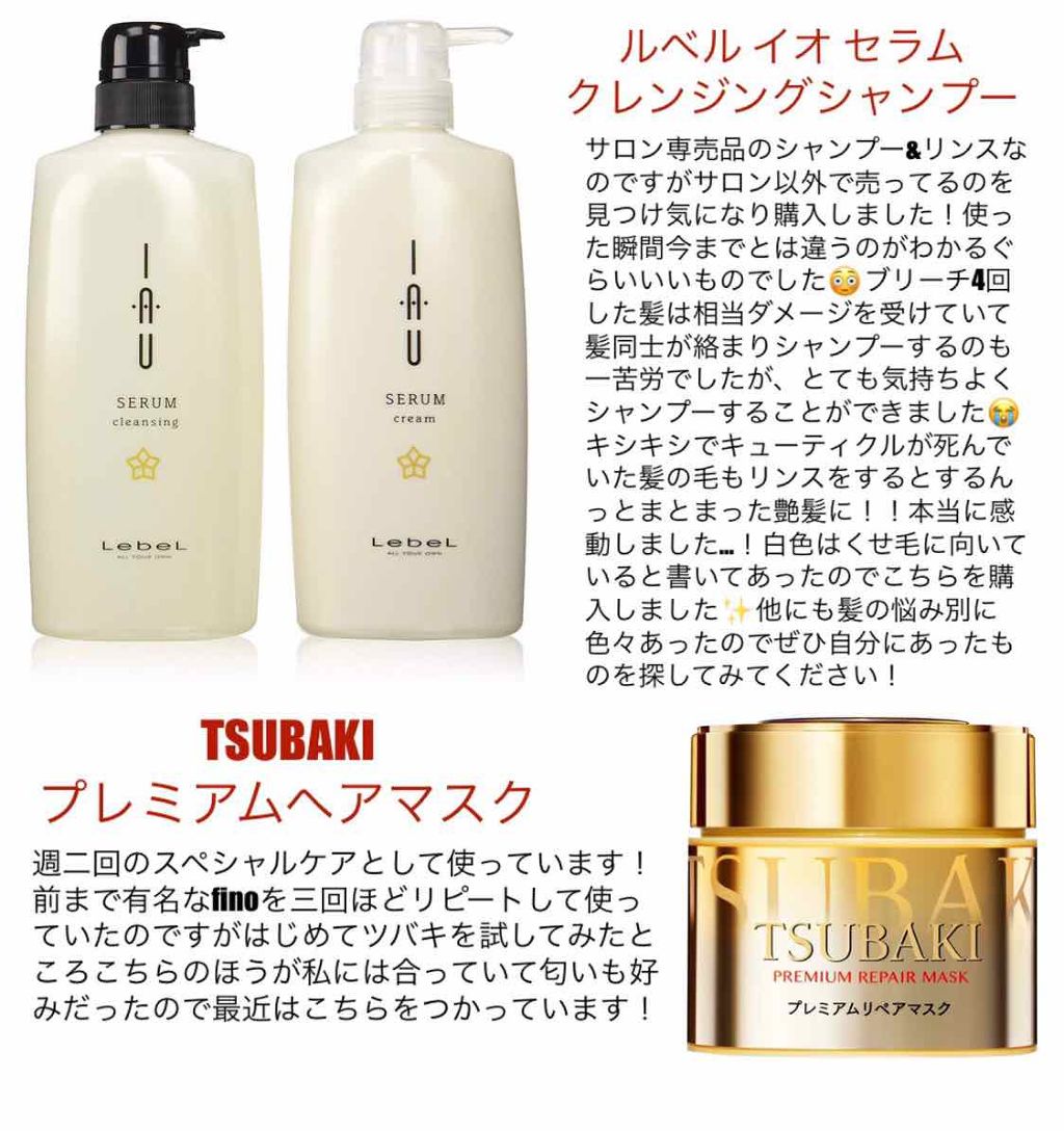 イオ クリーム メルトリペア/LebeL/洗い流すヘアトリートメントを使ったクチコミ(2枚目)