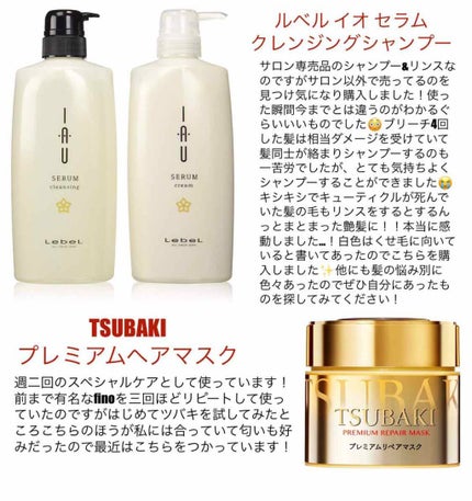 イオ クリーム メルトリペア/LebeL/洗い流すヘアトリートメントを使ったクチコミ(2枚目)