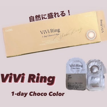 ViVi Ring 1day チョコ/OLENS/ワンデー（１DAY）カラコンを使ったクチコミ（1枚目）
