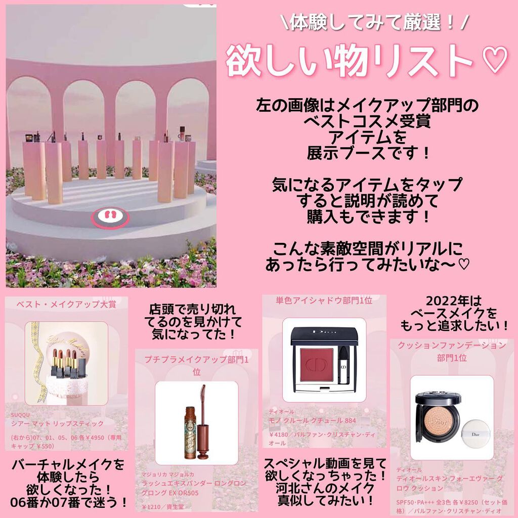 Riho | 集英社MAQUIAエキスパート on LIPS 「もう体験した?💓ベスコス受賞アイテムが体験できる美のバーチャル..」(6枚目)