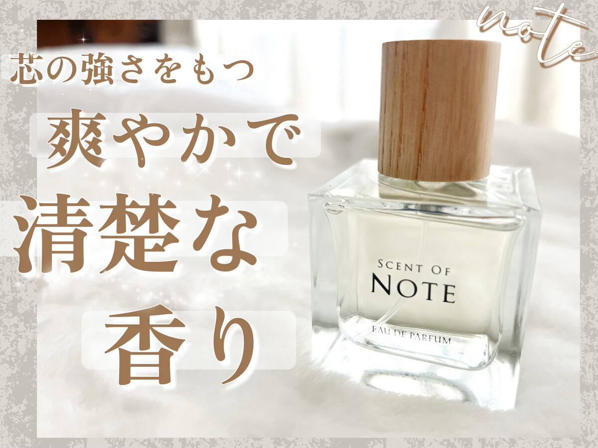 SCENT OF NOTEオードパルファム/SCENT OF NOTE/香水(その他)を使ったクチコミ（1枚目）