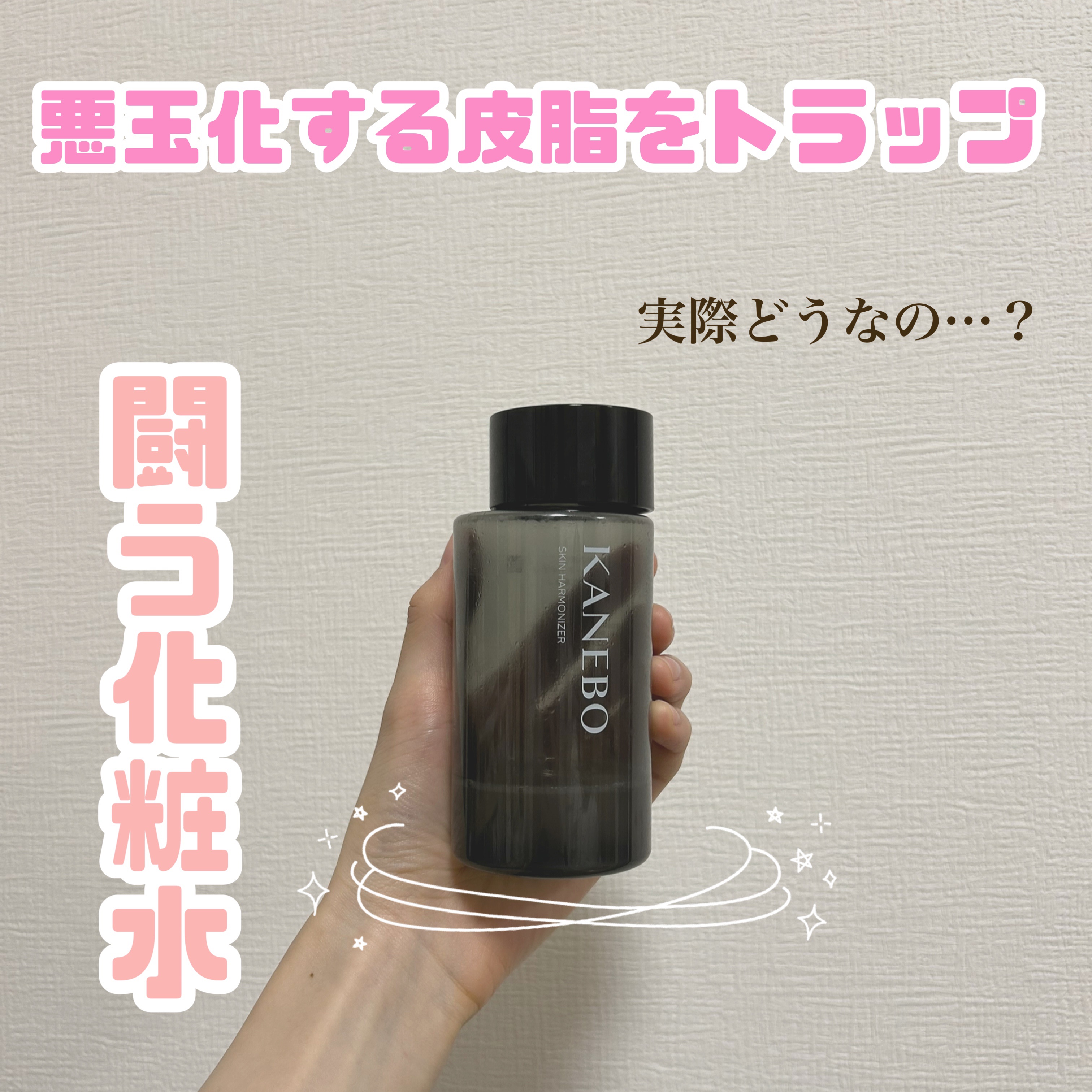 スキン　ハーモナイザー/KANEBO/化粧水を使ったクチコミ（1枚目）