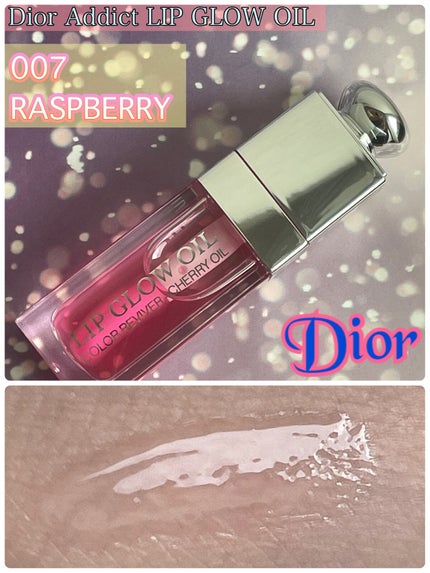 ディオール アディクト リップ グロウ オイル 007 ラズベリー/Dior/リップグロスの画像
