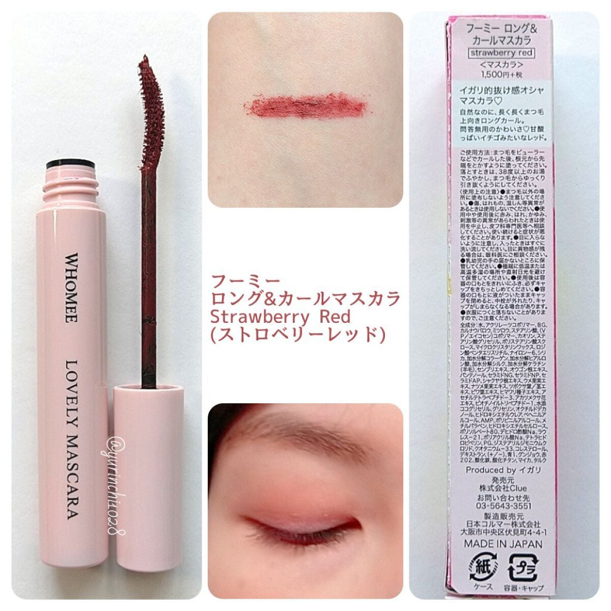 ロング&カールマスカラ/WHOMEE/マスカラを使ったクチコミ(2枚目)