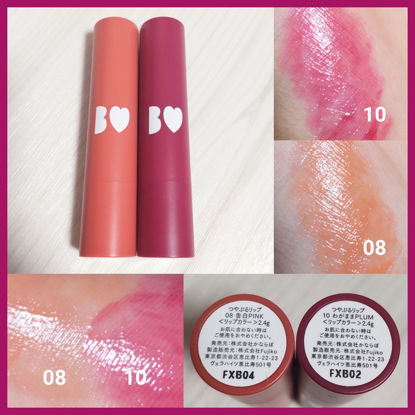 つやぷるリップR/b idol/口紅を使ったクチコミ(1枚目)