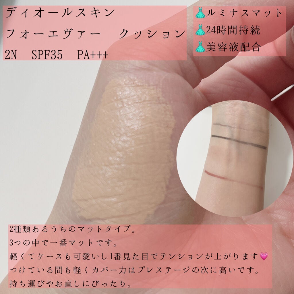 【旧】ディオールスキン フォーエヴァー クッション/Dior/クッションファンデーションを使ったクチコミ(4枚目)