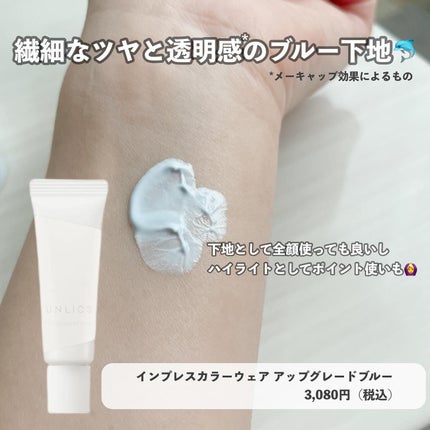 スタニングオーラウェア 010/UNLICS/リキッドファンデーションの画像