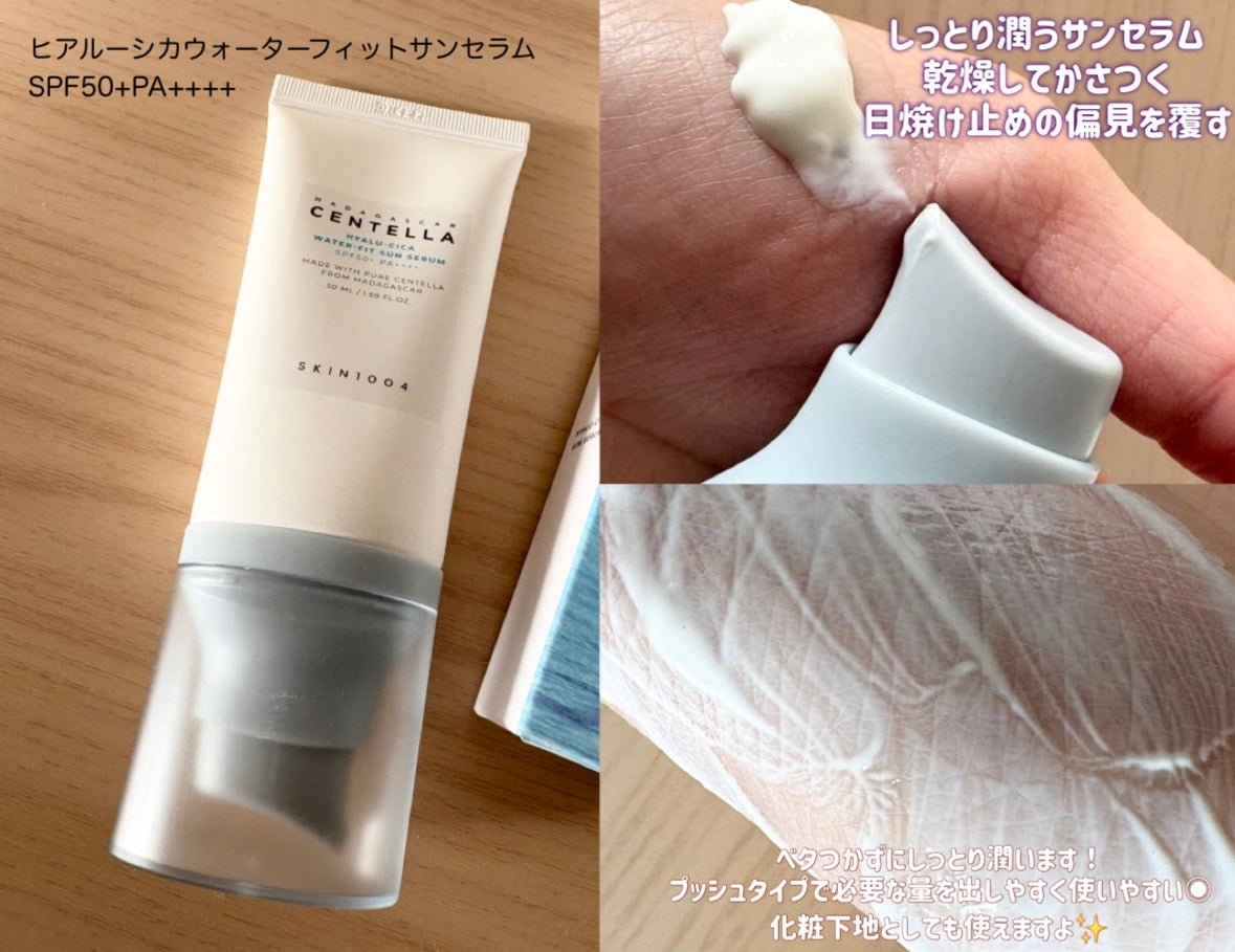 ヒアルーシカ ウォーターフィット サンセラム/SKIN1004/日焼け止めローションを使ったクチコミ(2枚目)