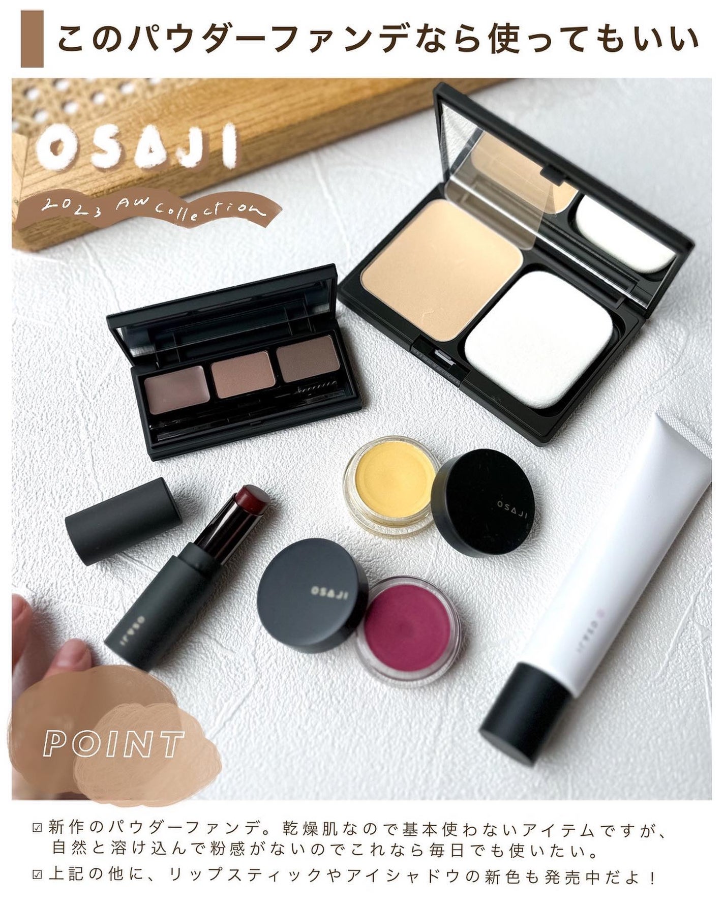 ニュアンス フェイスカラー/OSAJI/ジェル・クリームチークを使ったクチコミ(9枚目)