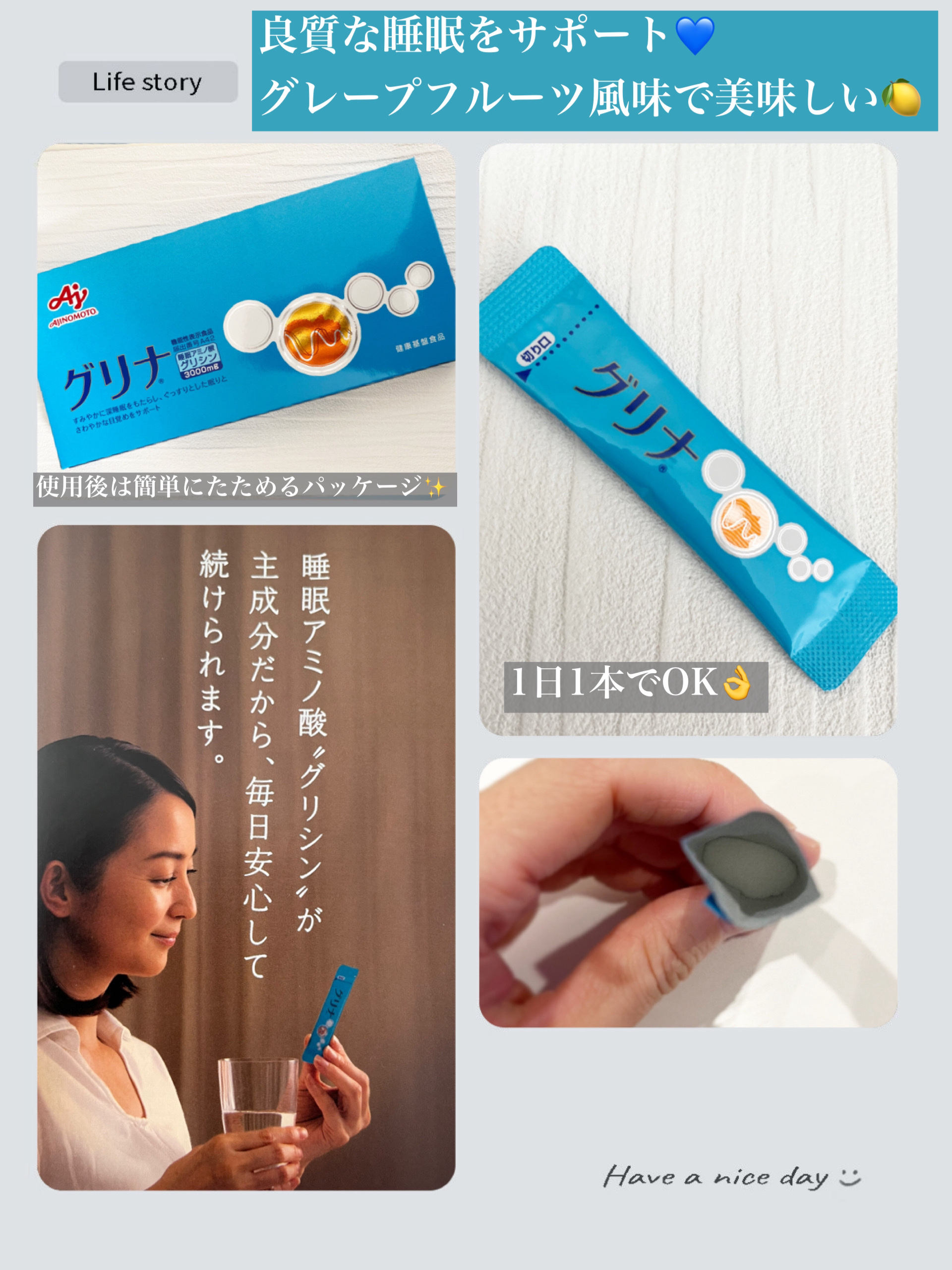 グリナ/味の素/健康サプリメントを使ったクチコミ（1枚目）