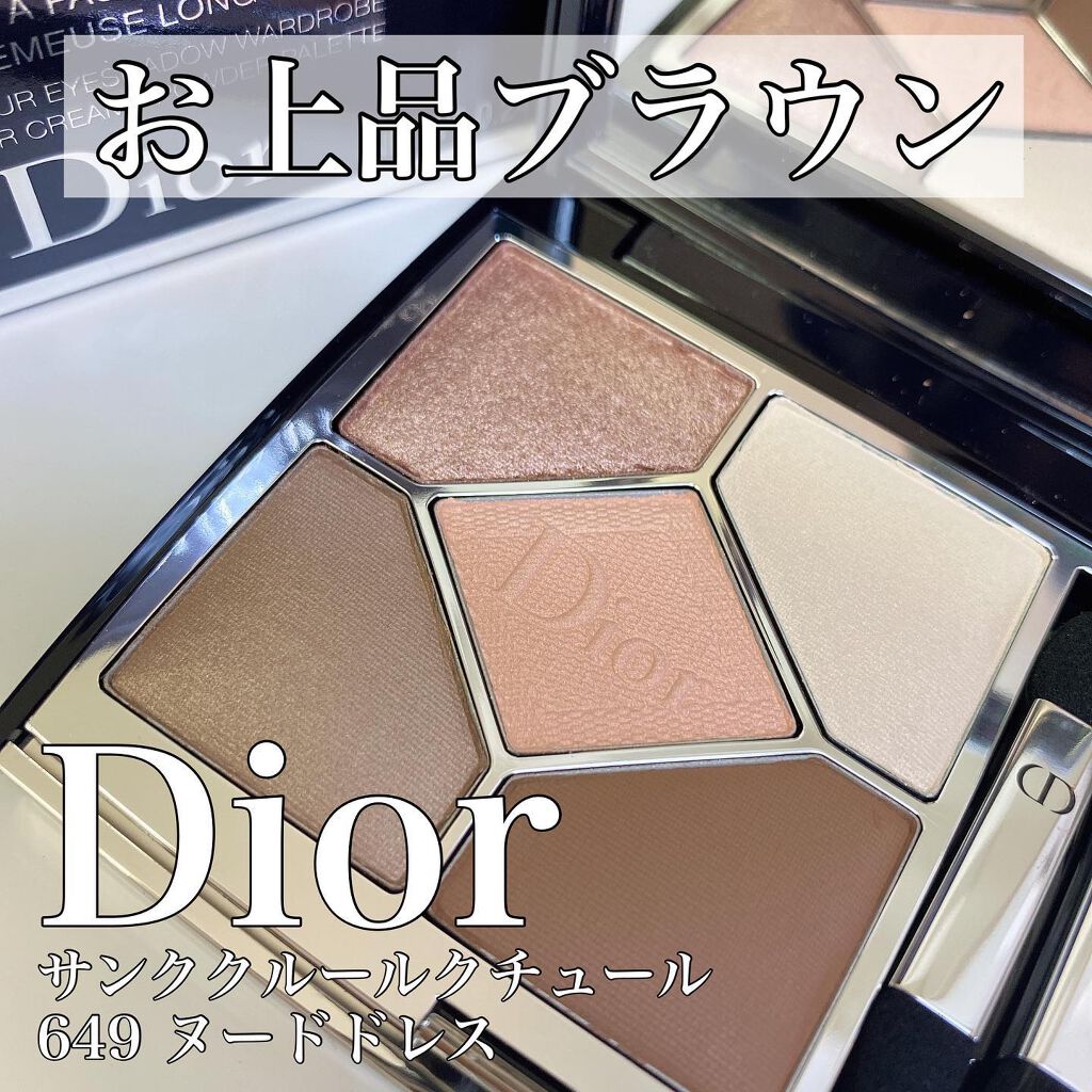 【旧】サンク クルール クチュール/Dior/アイシャドウパレットを使ったクチコミ（1枚目）
