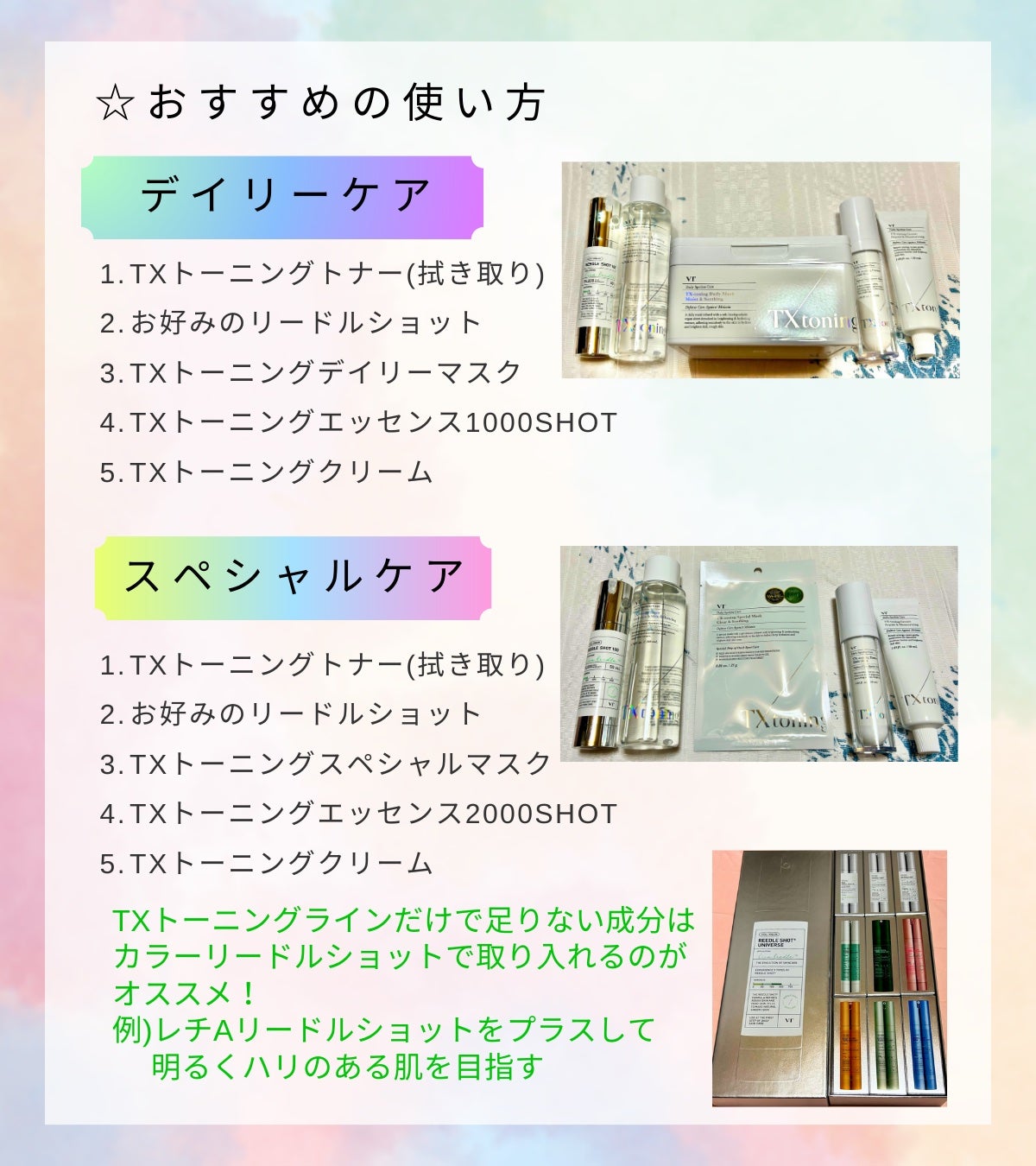 TXトーニングデイリーマスク/VT/その他スキンケアを使ったクチコミ(9枚目)