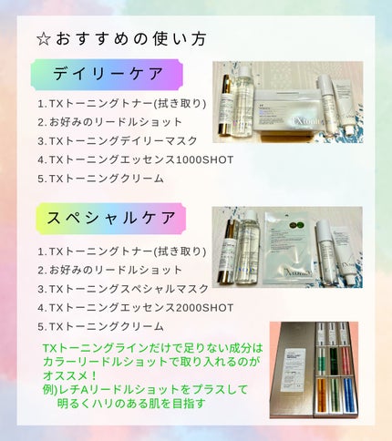 TXトーニングデイリーマスク/VT/その他スキンケアを使ったクチコミ(9枚目)