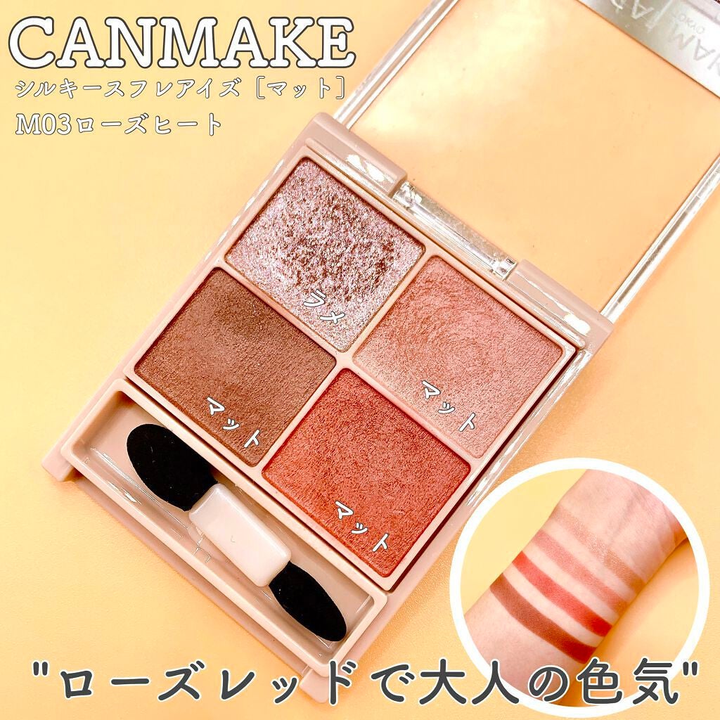 シルキースフレアイズ(マットタイプ)/キャンメイク/アイシャドウパレットを使ったクチコミ(1枚目)