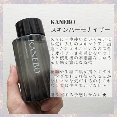 スキン　ハーモナイザー/KANEBO/化粧水を使ったクチコミ（2枚目）