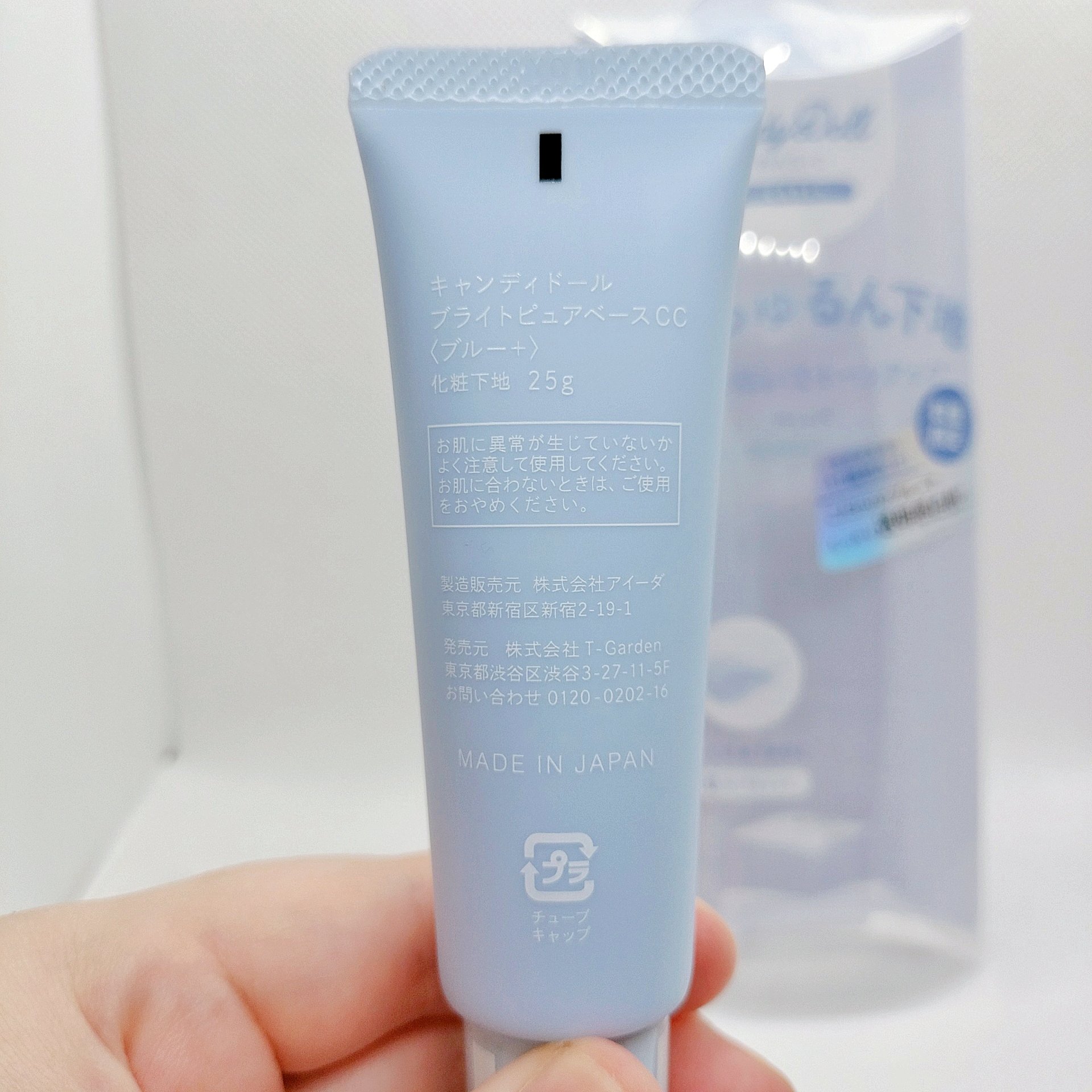 CandyDoll ブライトピュアベースCCのクチコミ「CandyDoll ブライトピュアベースCC ブルー＋

テカリを防いで透けちゃうほど透明感白.....」（3枚目）