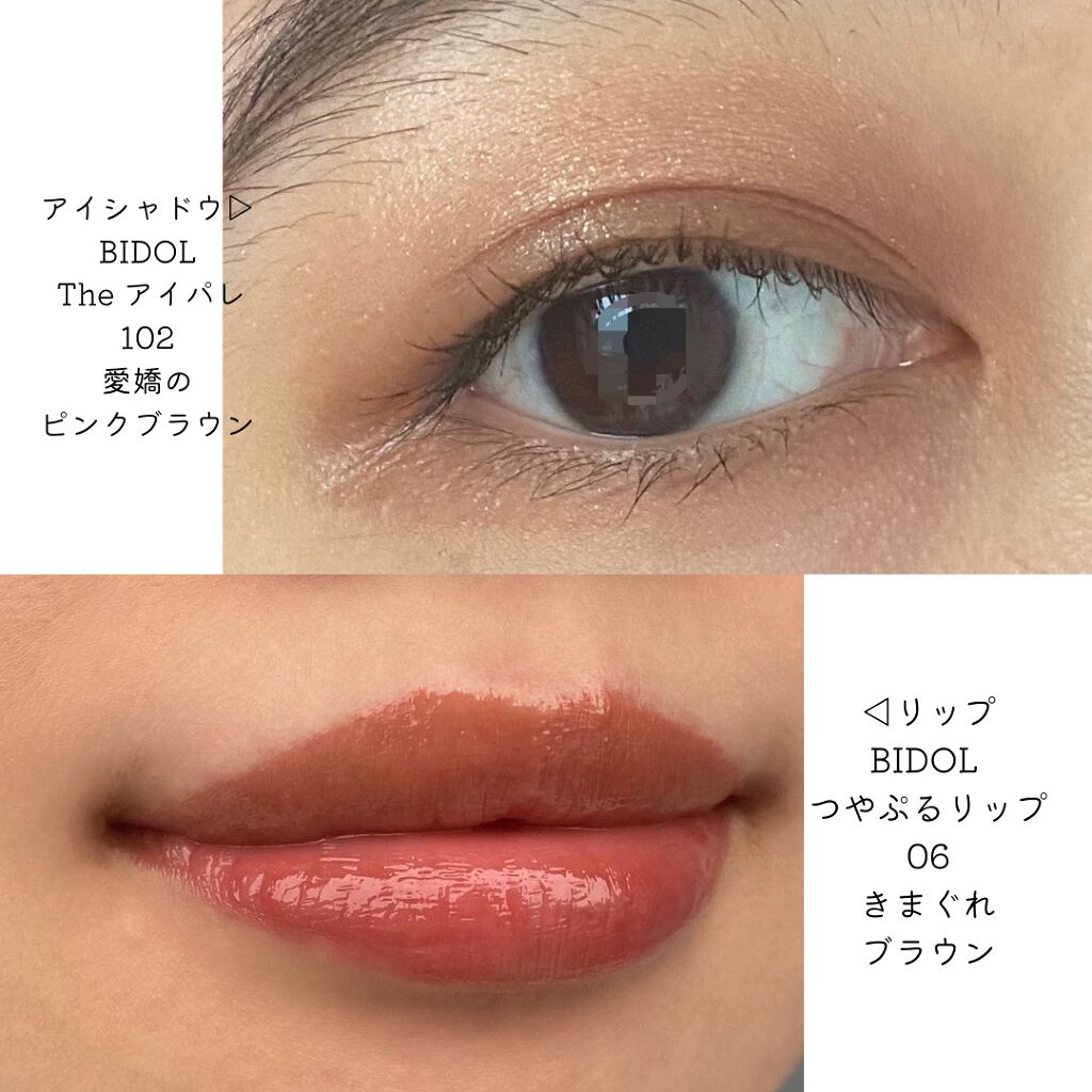 つやぷるリップR/b idol/口紅を使ったクチコミ（2枚目）