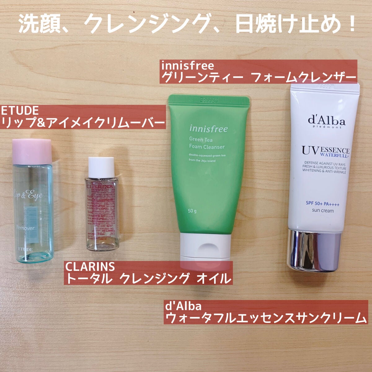 トータル クレンジング オイル/CLARINS/オイルクレンジングを使ったクチコミ(2枚目)