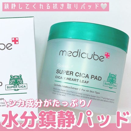 スーパーシカパッド/MEDICUBE/トナーパッドを使ったクチコミ(1枚目)