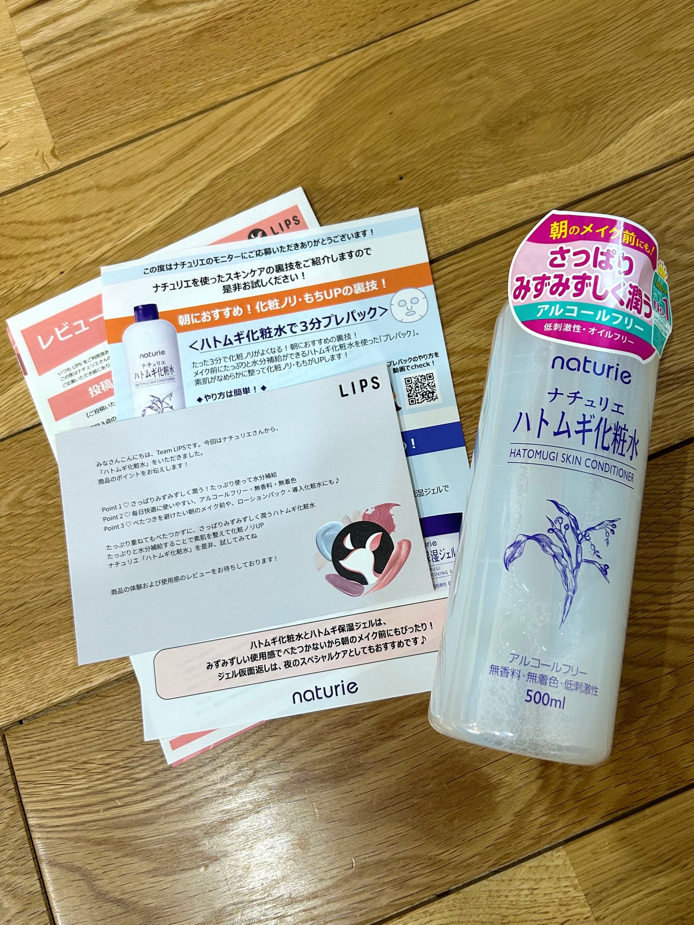 ハトムギ化粧水(ナチュリエ スキンコンディショナー R )/ナチュリエ/化粧水を使ったクチコミ(3枚目)