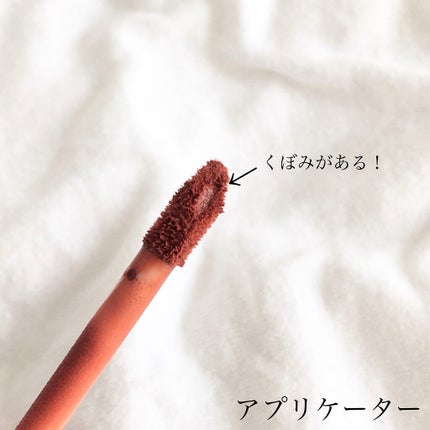 ゼロベルベットティント/rom&nd/リップティントを使ったクチコミ(5枚目)