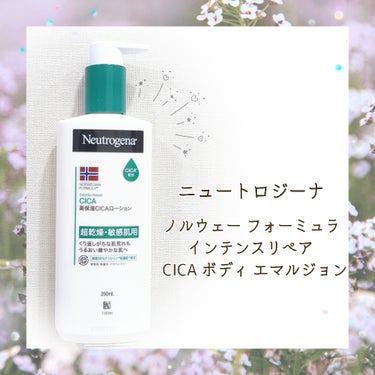 ノルウェー フォーミュラ インテンスリペア CICAボディエマルジョン/Neutrogena/ボディローションを使ったクチコミ（1枚目）