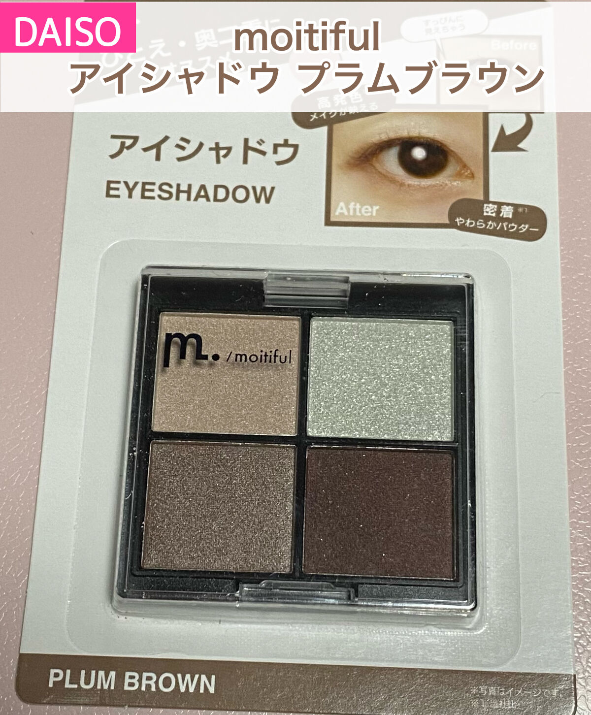 MFL アイシャドウ ブラウン/moitiful/アイシャドウパレットを使ったクチコミ（1枚目）