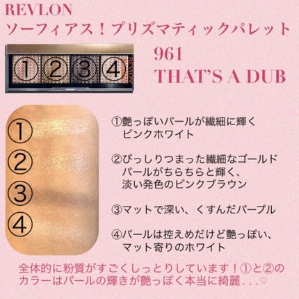 ソー フィアス! プリズマティック パレット/REVLON/アイシャドウパレットを使ったクチコミ(2枚目)