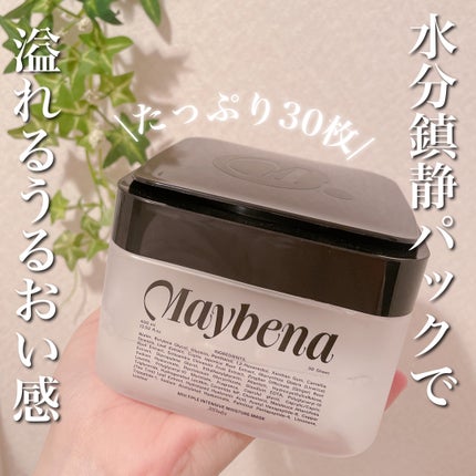 マルチプルインテンシブモイスチャーマスク/MAYBENA/シートマスク・パックを使ったクチコミ(1枚目)