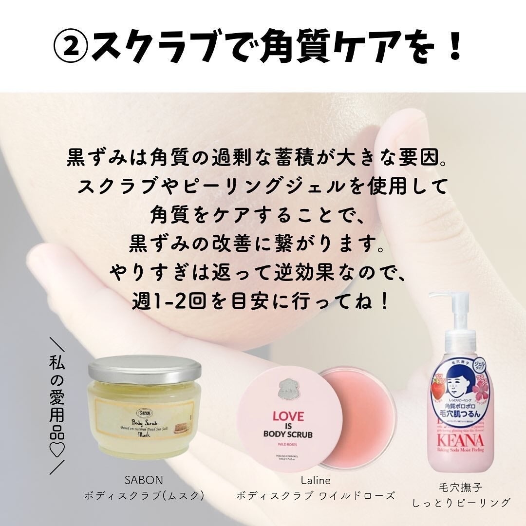 ボディスクラブ/SABON/ボディスクラブを使ったクチコミ(3枚目)