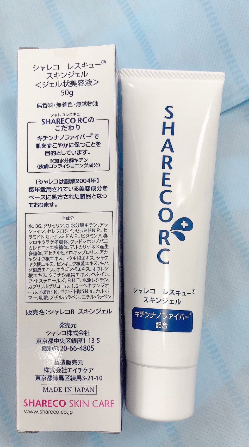 レスキュースキンジェル（保湿ジェル）/シャレコ/フェイスクリームを使ったクチコミ（2枚目）