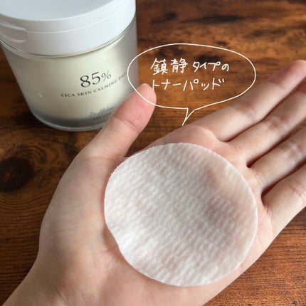 147バリアクリーム/Dr.Althea/フェイスクリームを使ったクチコミ(3枚目)