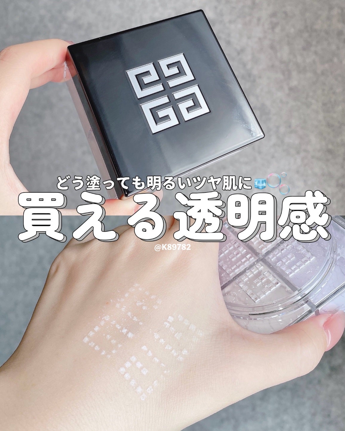 プリズム・リーブル/GIVENCHY/ルースパウダーを使ったクチコミ(1枚目)