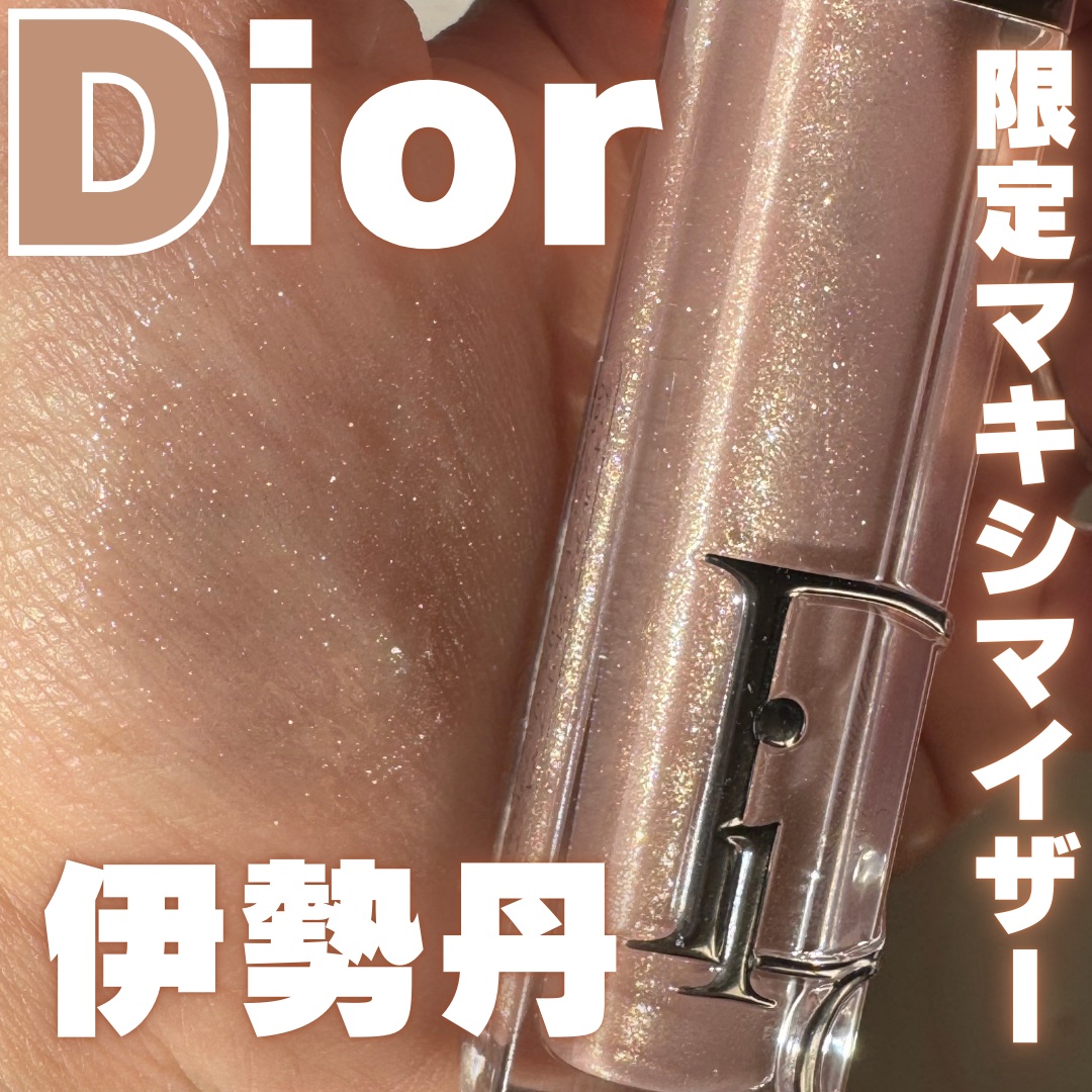 ディオール アディクト リップ マキシマイザー/Dior/リップグロスを使ったクチコミ（1枚目）